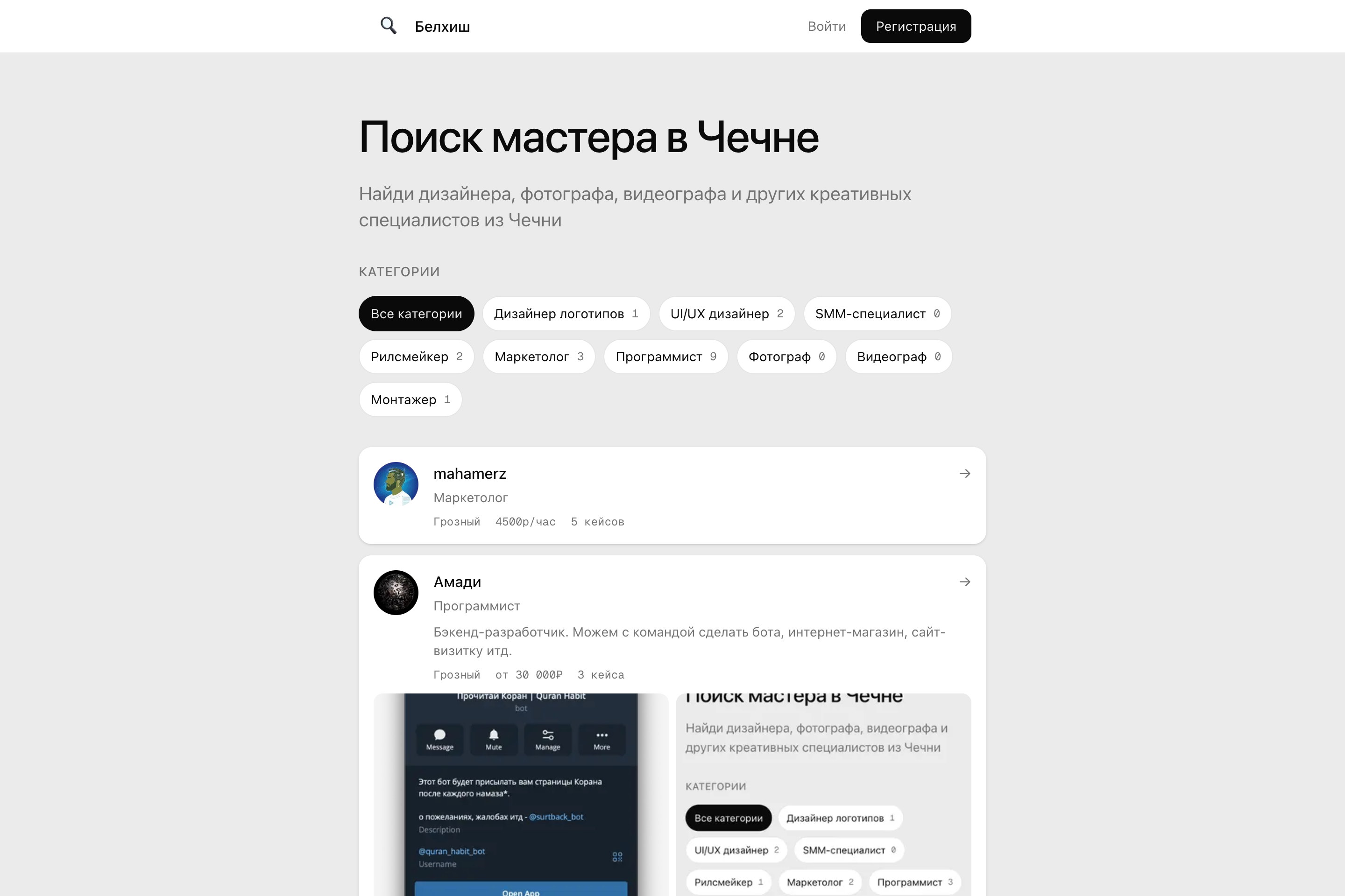 Белхиш