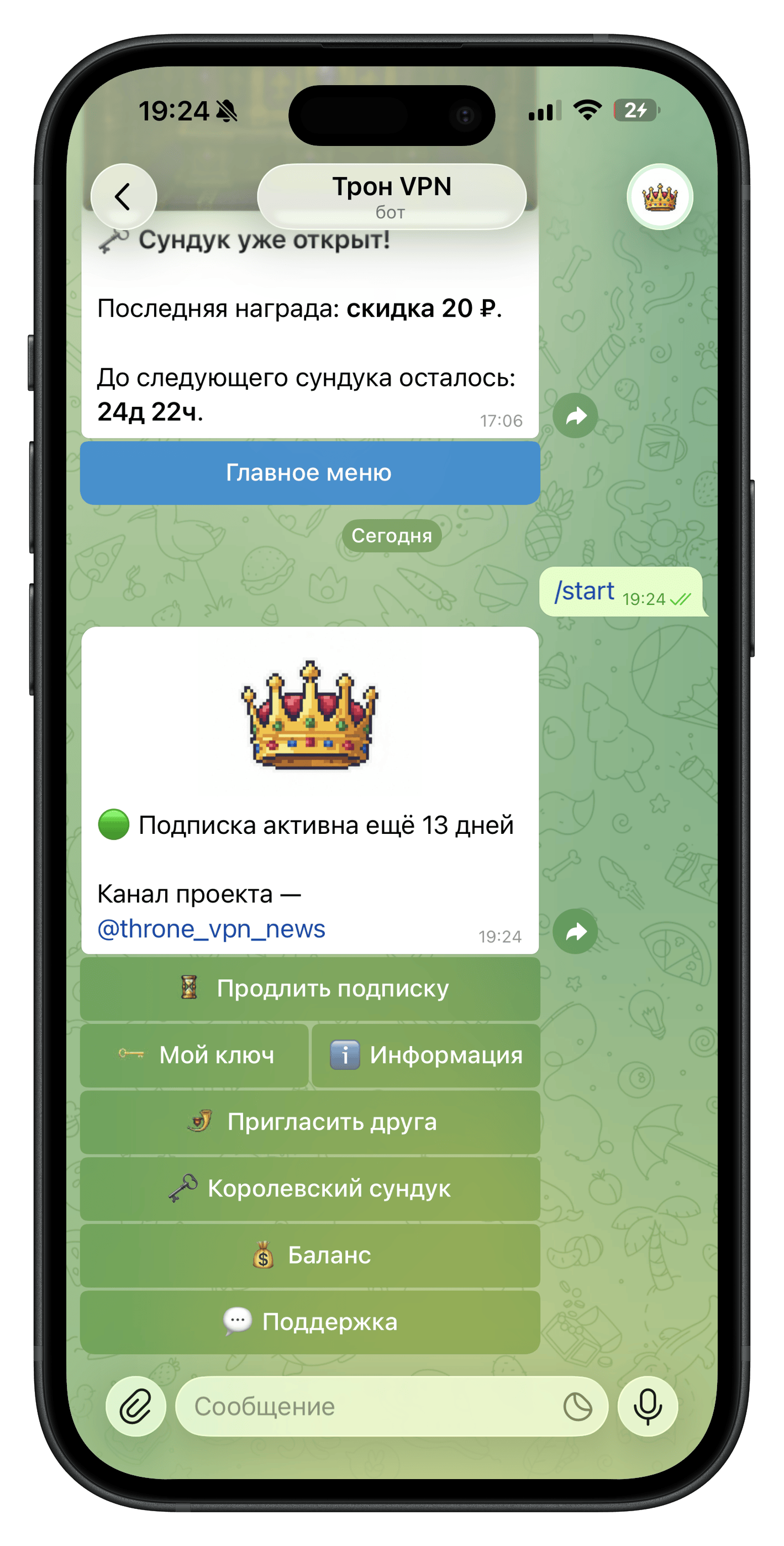 Трон VPN
